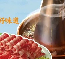 Hot Pot with Copper Pot