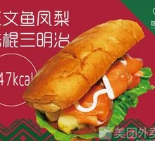 Salmon Pineapple Baguette Sandwich