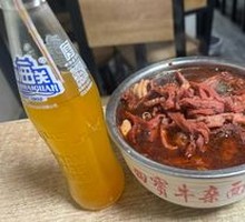 窦四牛杂面