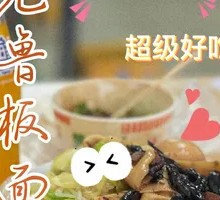 Tofu Skin