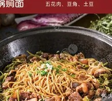 Braised Pork and Green Beans Noodles