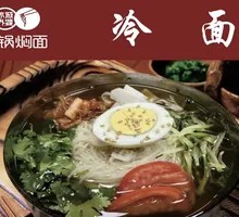 Cold Wheat Noodles