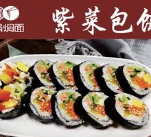 Seaweed Rice Roll