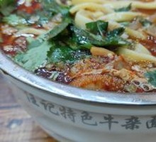 Premium Beef Offal Noodles