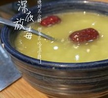 Lotus Leaf Rice Porridge