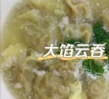 Wonton