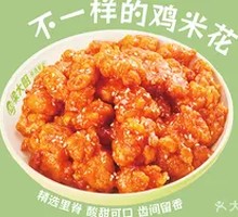 Sweet and Sour Chicken Bites