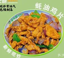 蚝油鸡片