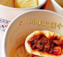 Sichuan-style Hot Pot Dumplings