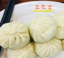 老味儿水馅包