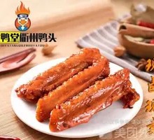Five-Spice Duck Wings