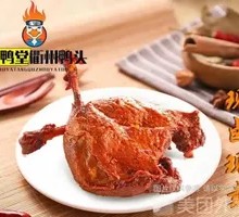 Spicy Duck Leg