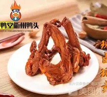 Five-Spice Duck Neck Bones
