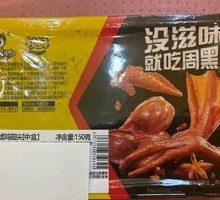 Spicy Stir-Fried Chicken Wing Tips