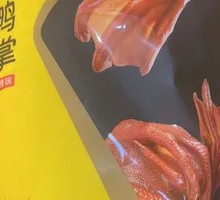Spicy Braised Duck Feet
