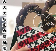 Big Chocolate Crisp Ring