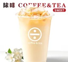 Jasmine Light Milk Tea