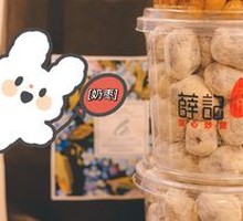 Milk枣