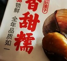 Fresh-locked Chestnut