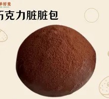 Chocolate Dirty Bun