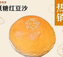 Low-Sugar Red Bean Paste