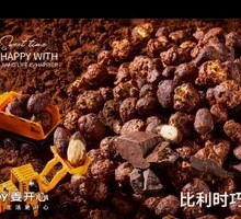 Chocolate Nut Thick Coat