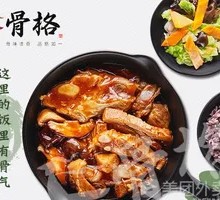 Sauce-Flavored Spare Ribs Rice
