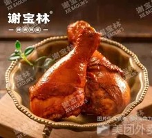 Delicious Braised Chicken Thigh