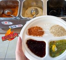 Spicy Dipping Sauce