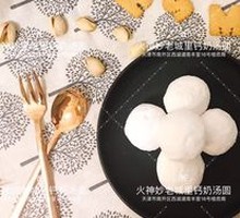 钙奶什锦汤圆