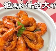 Shrimp and Chicken Hot Pot