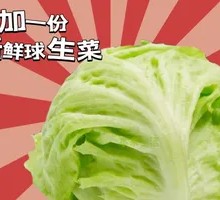Romaine lettuce