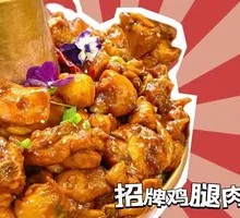 Signature Chicken Leg Pot