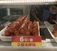 Zhengxin Big Grilled Sausage