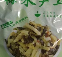Preserved Vegetable and Bamboo Shoots