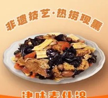 Old Taste South Vegetarian Assorted Delights