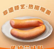 Old Garlic Sausage