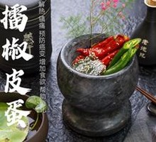 Spicy Pepper and Century Egg Mix