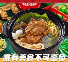 Spicy Beef Crossing-the-Bridge Rice Noodles