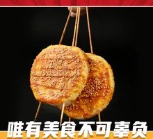 Fried Cake