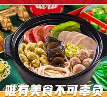 番茄三鲜米线