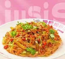 经典干拌粉