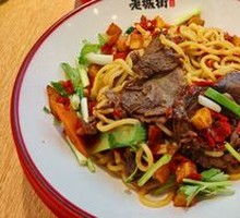 Spicy Chili Beef Noodles