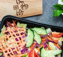 Vegetable Salad