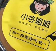 Sesame Sauce