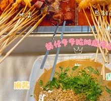 Trouble-Solving Skewers with Seasoning