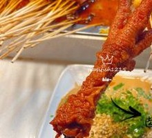 Spicy Chicken Feet