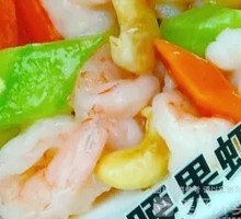Cashew Shrimp