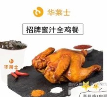 Wuhan Sauce-Brined Whole Chicken