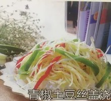 Shredded Potato Rice Bowl